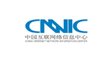 中國互聯(lián)網(wǎng)絡(luò)信息中心